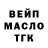 Дистиллят ТГК THC oil MistGun