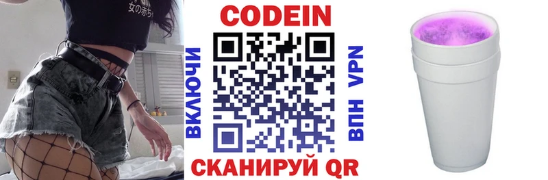 Кодеин напиток Lean (лин)  kraken ТОР  Арамиль 
