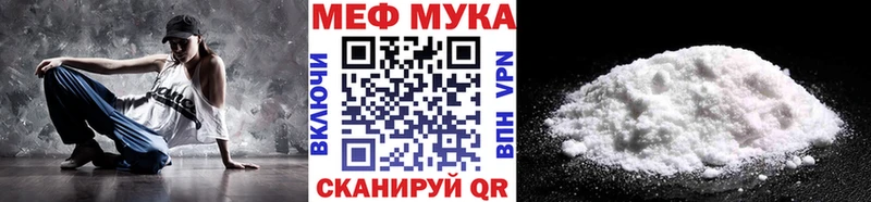 МЯУ-МЯУ мука  магазин  наркотиков  Арамиль 
