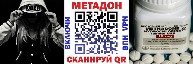 МЕТАДОН белоснежный  цена   Арамиль 