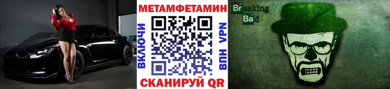 Первитин Methamphetamine  закладки  Арамиль 